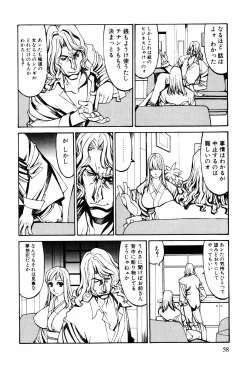 Page 55 of Denki Mushouka