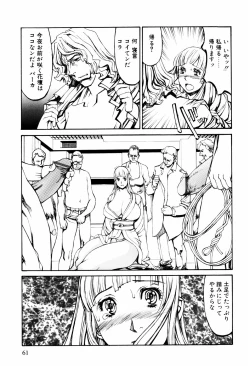 Page 58 of Denki Mushouka