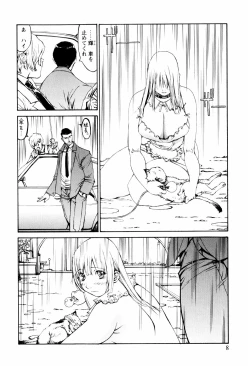 Page 5 of Denki Mushouka