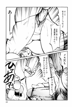 Page 66 of Denki Mushouka