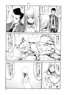 Page 6 of Denki Mushouka