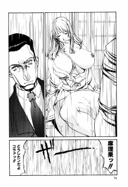 Page 71 of Denki Mushouka