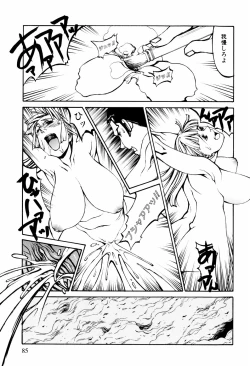 Page 82 of Denki Mushouka