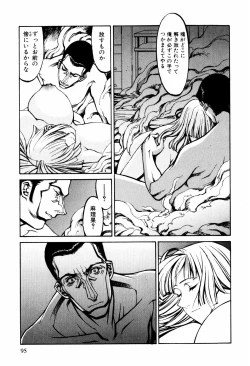 Page 92 of Denki Mushouka