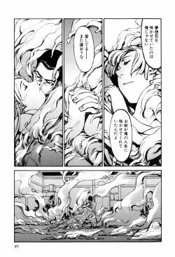 Page 94 of Denki Mushouka