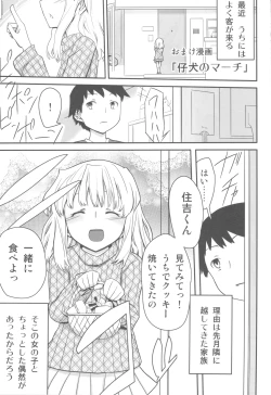 Page 106 of Jinsei Game Alter Soushuuhen