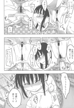 Page 11 of Jinsei Game Alter Soushuuhen