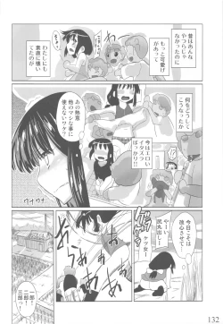 Page 131 of Jinsei Game Alter Soushuuhen