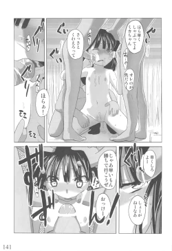 Page 140 of Jinsei Game Alter Soushuuhen