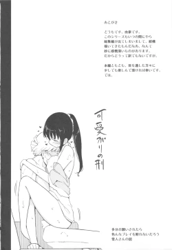 Page 147 of Jinsei Game Alter Soushuuhen