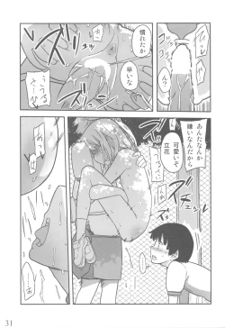 Page 30 of Jinsei Game Alter Soushuuhen