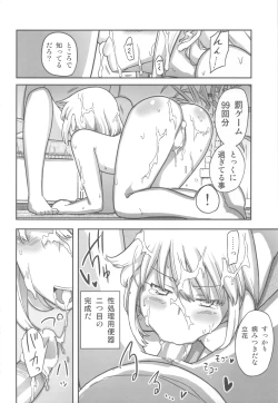 Page 37 of Jinsei Game Alter Soushuuhen