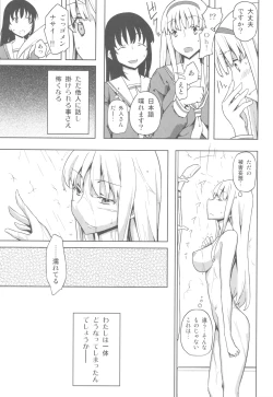 Page 42 of Jinsei Game Alter Soushuuhen