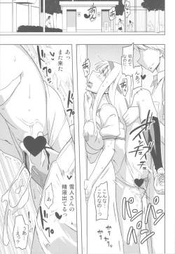 Page 52 of Jinsei Game Alter Soushuuhen