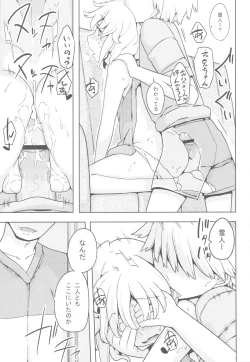 Page 84 of Jinsei Game Alter Soushuuhen
