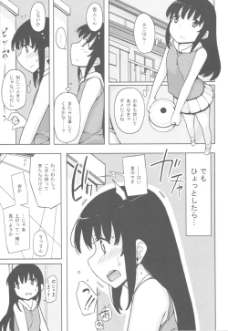 Page 86 of Jinsei Game Alter Soushuuhen