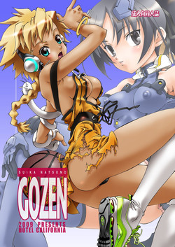 [Hotel California (Natsuno Suika)]GOZEN_DL