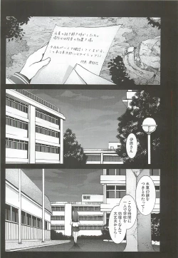 Page 2 of Chitanda Shojo Soushitsu