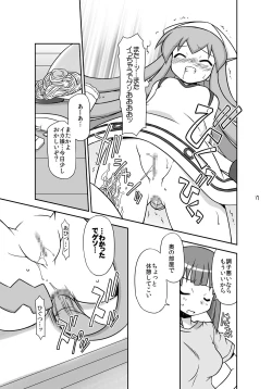 Page 15 of "Kaniban" Shita no Ashi to Kaite Geso to Yomunara Shita no Ana wa Nanto Yomunode Geso?