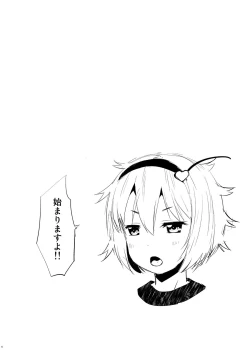 Page 4 of Yousai Satori no Torotoro Kozukuri Funsenki!