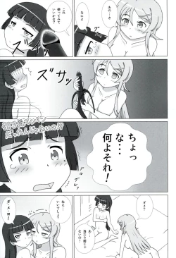 Page 10 of Kuroneko ga Atashi no Imouto! EX