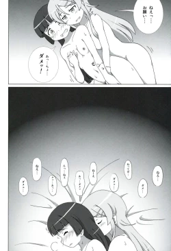 Page 11 of Kuroneko ga Atashi no Imouto! EX