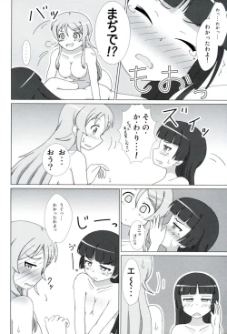 Page 13 of Kuroneko ga Atashi no Imouto! EX