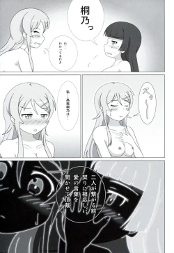 Page 16 of Kuroneko ga Atashi no Imouto! EX