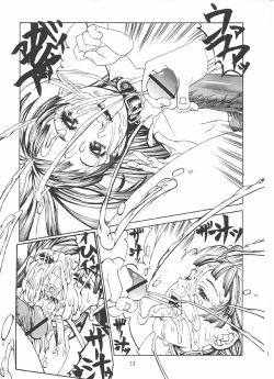 Page 12 of ぶっかけっこ