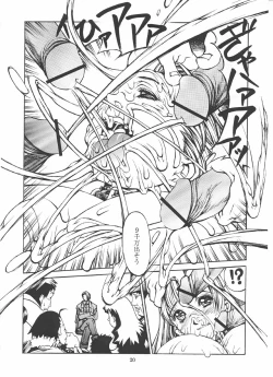 Page 21 of ぶっかけっこ