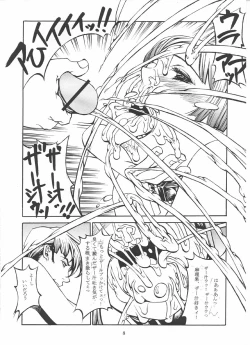 Page 9 of ぶっかけっこ