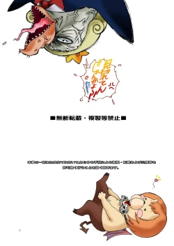 Page 2 of Ittemasuyo! Saku-chan.