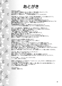 Page 20 of Yuutousei Roshutsu | Honor Student's Exhibitionism