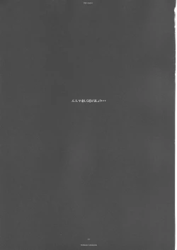 Page 14 of THE SAGE 3