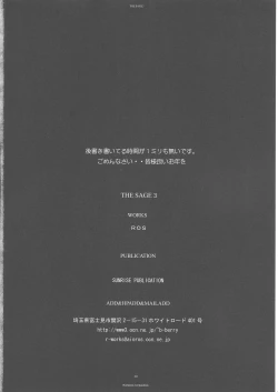 Page 28 of THE SAGE 3