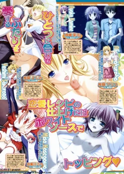 Page 121 of BugBug 2009-12 Vol. 184