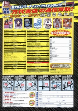 Page 165 of BugBug 2009-12 Vol. 184