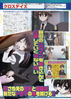 Page 192 of BugBug 2009-12 Vol. 184