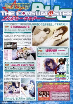 Page 210 of BugBug 2009-12 Vol. 184