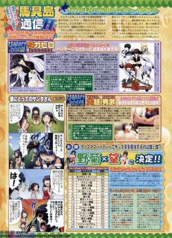 Page 214 of BugBug 2009-12 Vol. 184