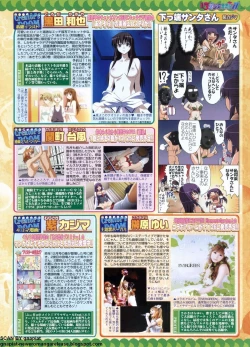 Page 215 of BugBug 2009-12 Vol. 184