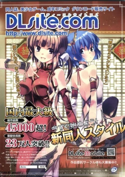 Page 21 of BugBug 2009-12 Vol. 184