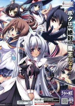 Page 23 of BugBug 2009-12 Vol. 184