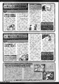 Page 244 of BugBug 2009-12 Vol. 184