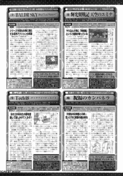 Page 245 of BugBug 2009-12 Vol. 184