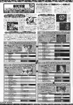 Page 258 of BugBug 2009-12 Vol. 184