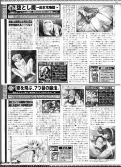 Page 267 of BugBug 2009-12 Vol. 184