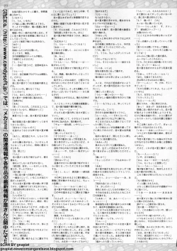 Page 270 of BugBug 2009-12 Vol. 184