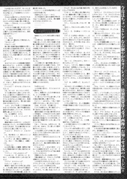 Page 275 of BugBug 2009-12 Vol. 184