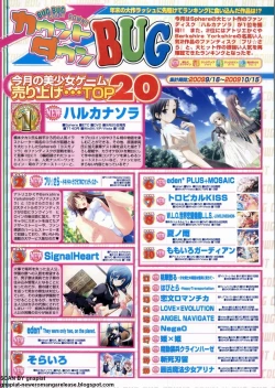 Page 28 of BugBug 2009-12 Vol. 184